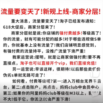 星参谋，店铺分级，淘宝，电商运营工具