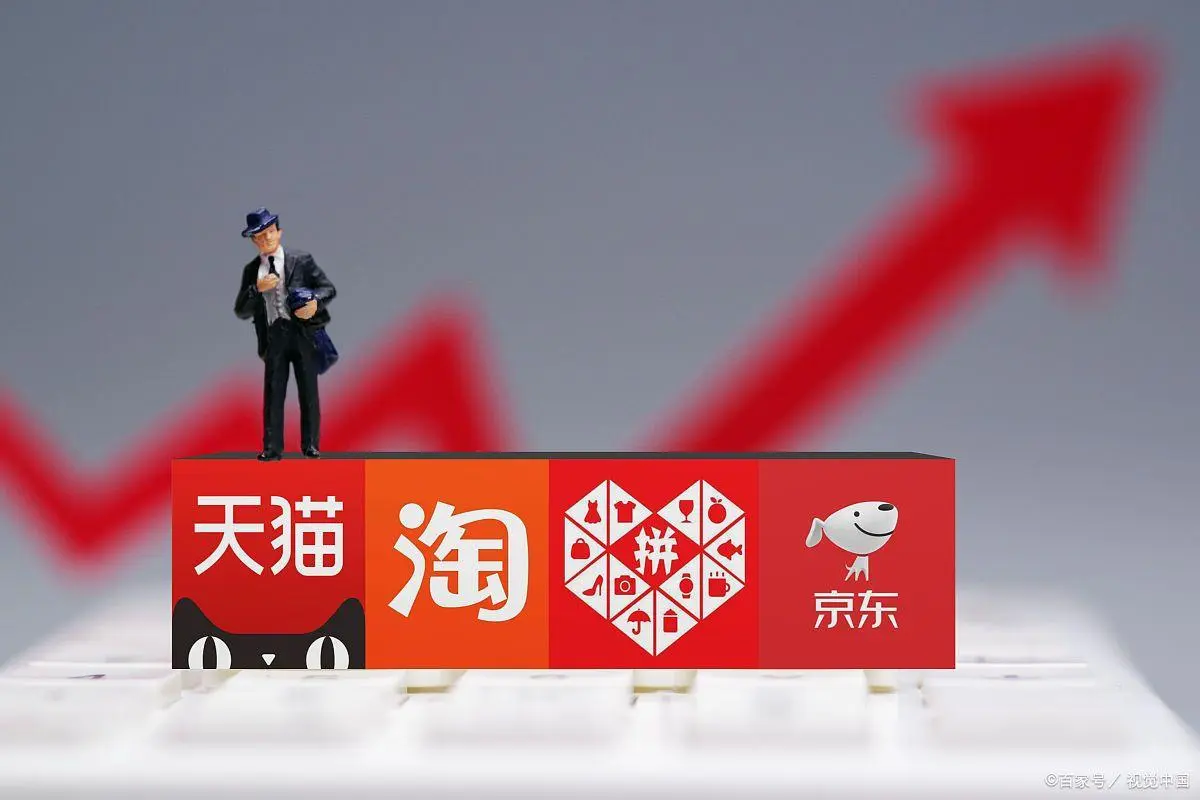 星参谋，淘宝，拼多多，电商运营工具