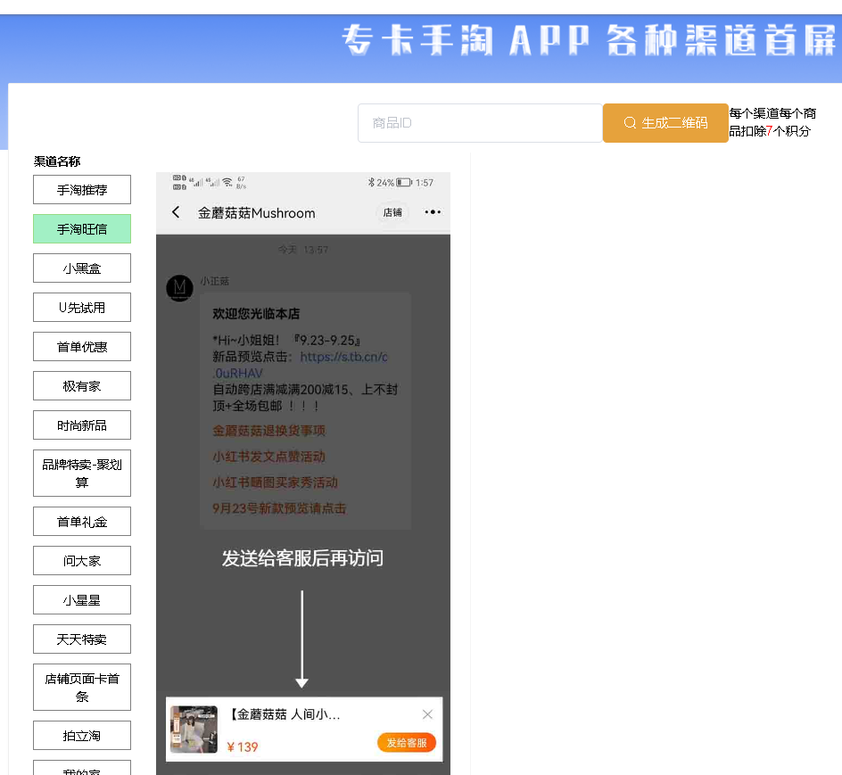 星参谋，淘宝卡首屏，渠道卡首屏，关键词卡首屏
