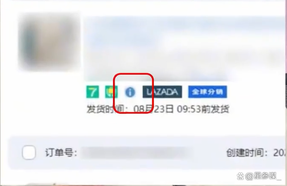 星参谋，电商运营工具，淘宝降权，商家公益