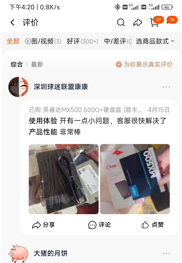 淘宝改版，星参谋，中差评