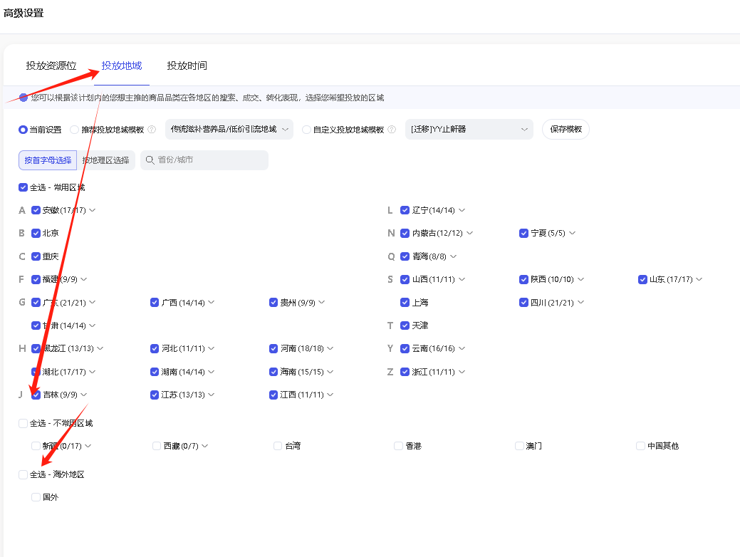 星参谋，全店动销，模拟沙盘，模拟ROI