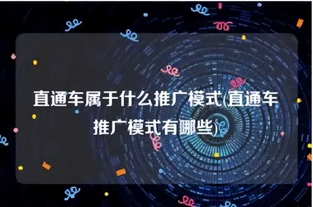 星参谋，直通车推广，电商运营工具