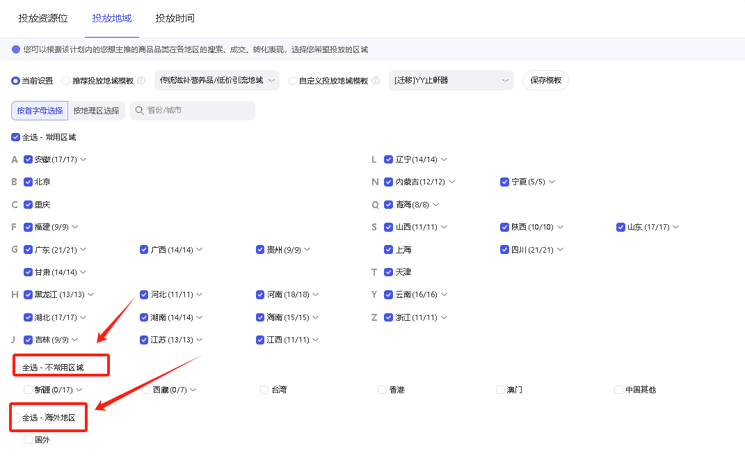 星参谋，直通车推广，电商运营工具