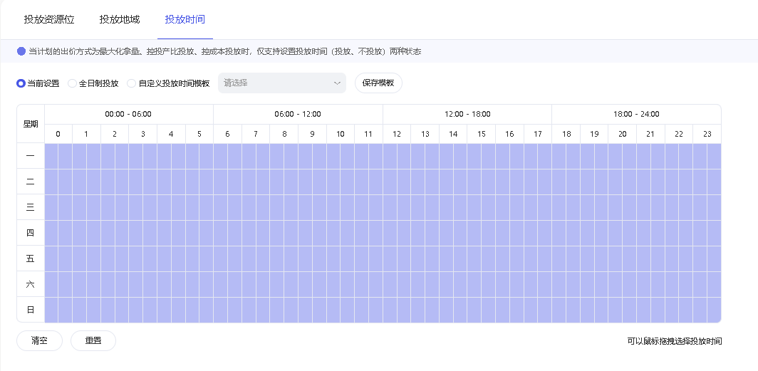 星参谋，直通车推广，电商运营工具