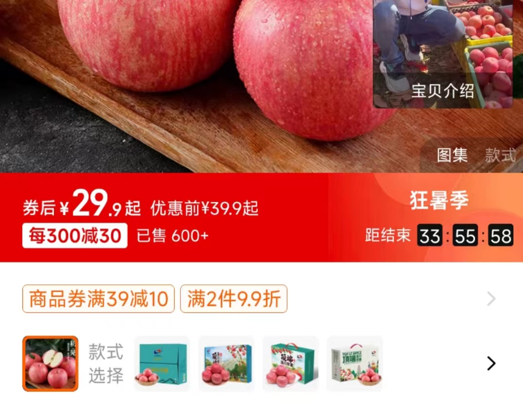 星参谋，淘宝新规，多件折扣，电商运营