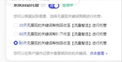 星参谋，流量智选，关键词一键托管