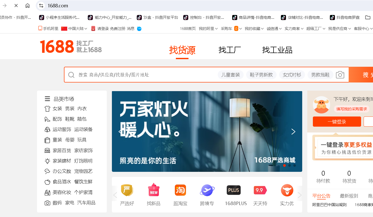星参谋，抖店运营，抖店避坑