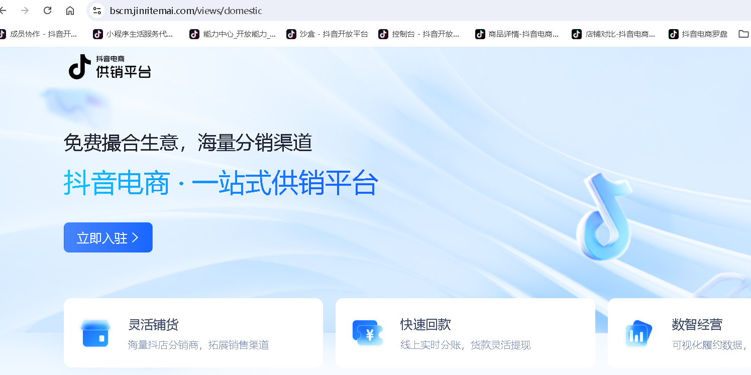 星参谋，抖店运营，抖店避坑