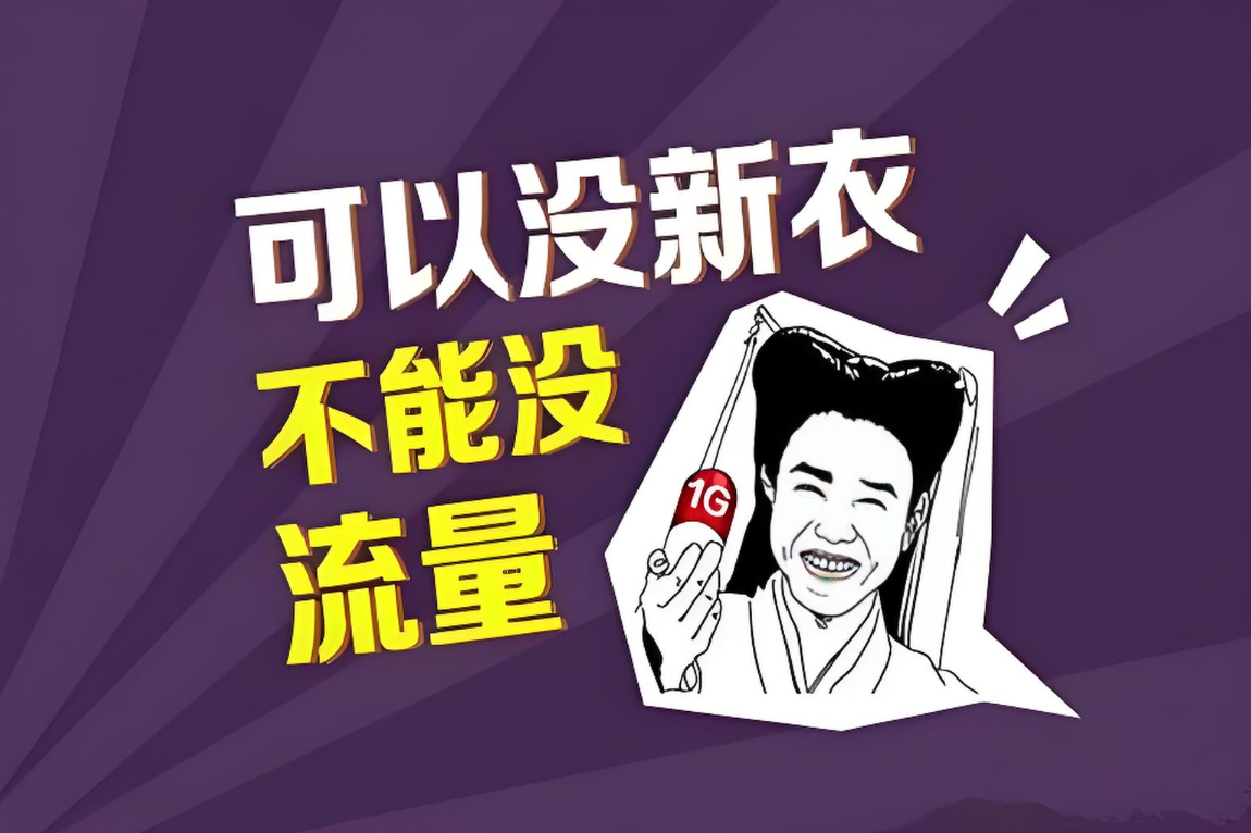 星参谋，淘宝流量，电商运营