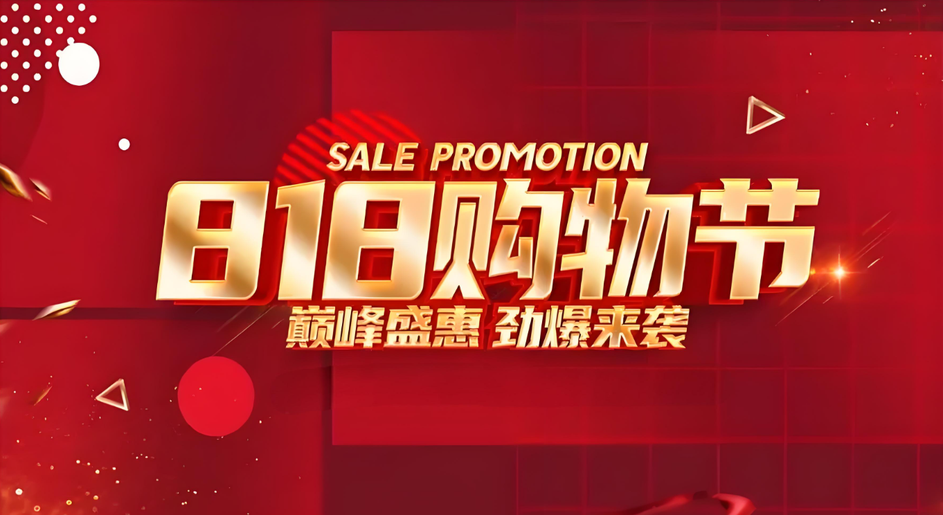  星参谋，电商活动，电商运营