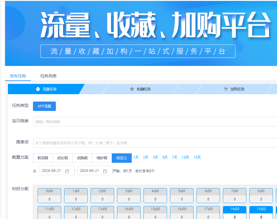 星参谋，收藏加购，淘宝运营