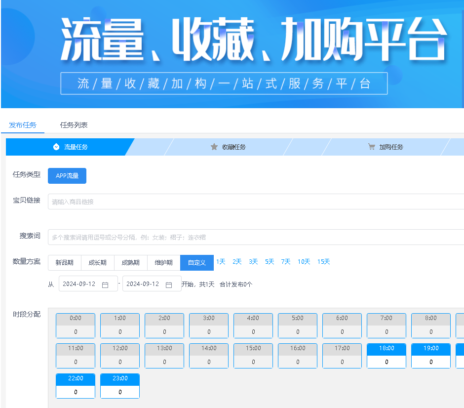 星参谋，淘宝流量，淘宝运营